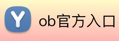 ob官方入口 Logo